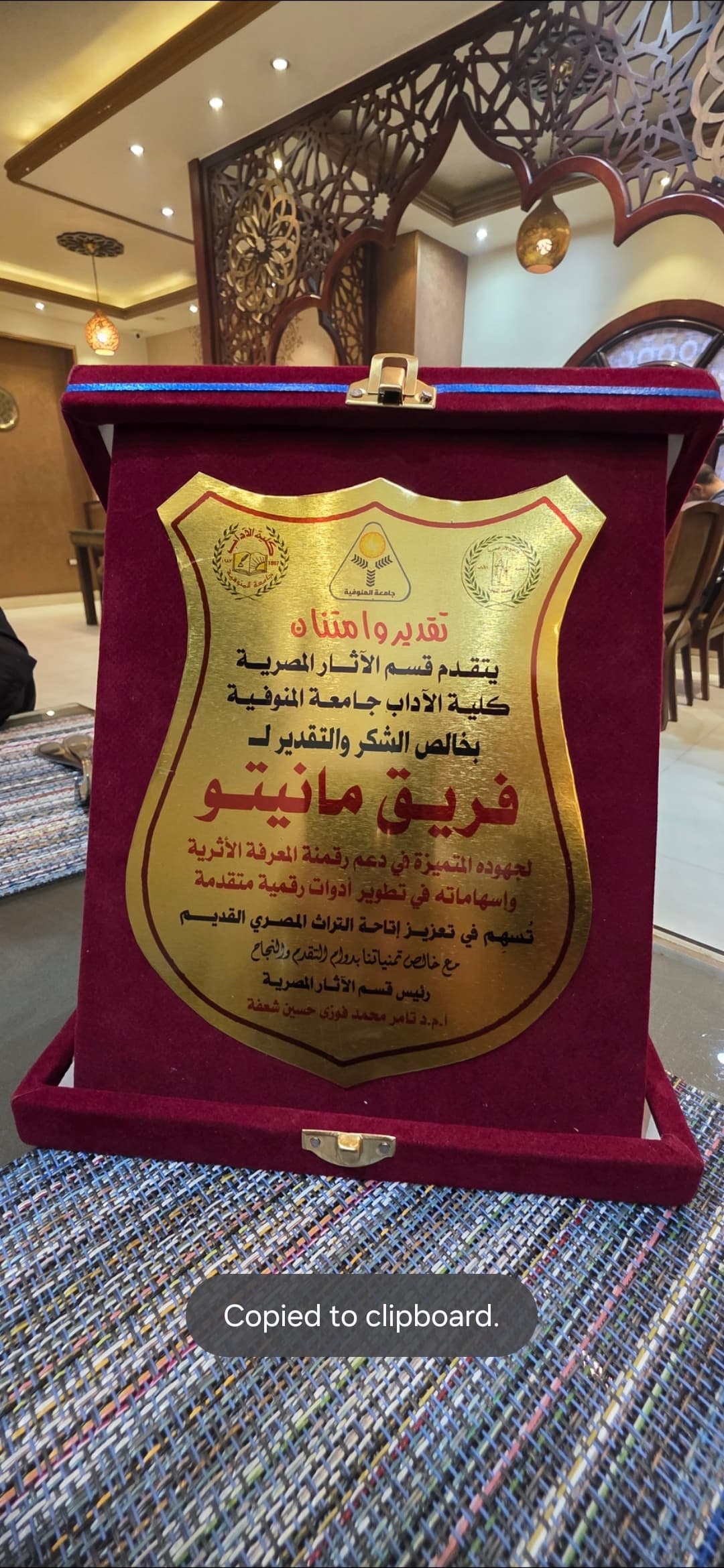 Award of Excellence — Menoufia University, Department of Egyptian Archaeology